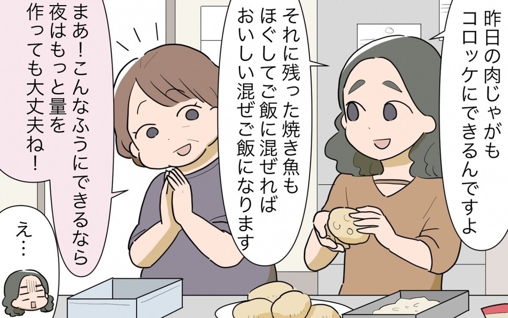 「もっと食べなさい！」義母が毎日作る大量の夕食に危機感MAX…完食しないとキレる義母に読者「うちと同じ」