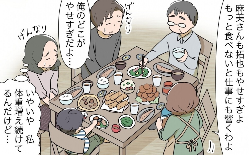 「もっと食べなさい！」義母が毎日作る大量の夕食に危機感MAX…完食しないとキレる義母に読者「うちと同じ」
