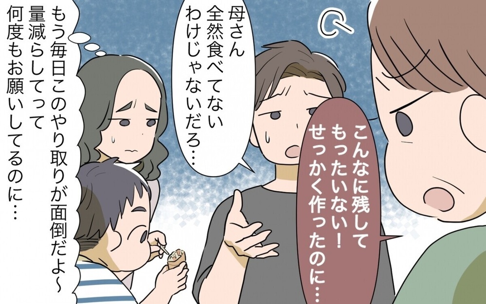 「もっと食べなさい！」義母が毎日作る大量の夕食に危機感MAX…完食しないとキレる義母に読者「うちと同じ」