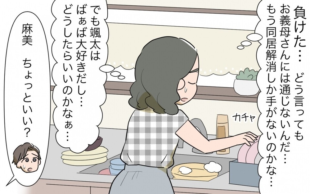 「もっと食べなさい！」義母が毎日作る大量の夕食に危機感MAX…完食しないとキレる義母に読者「うちと同じ」