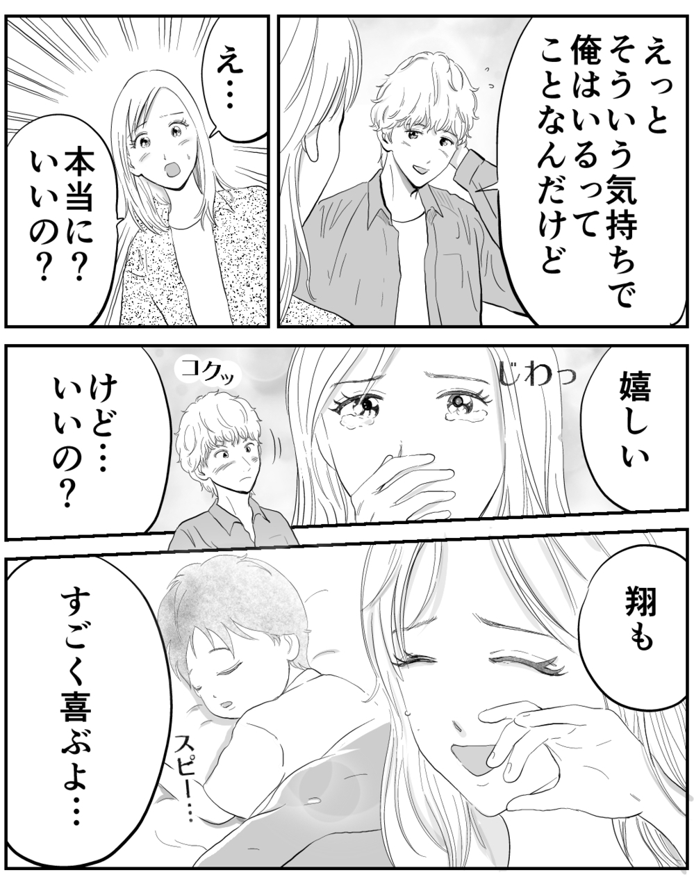 「この笑顔が続くと思ってた…」一緒に暮らしはじめてわかった甘くない現実【家族ってなんですか？ Vol.18】