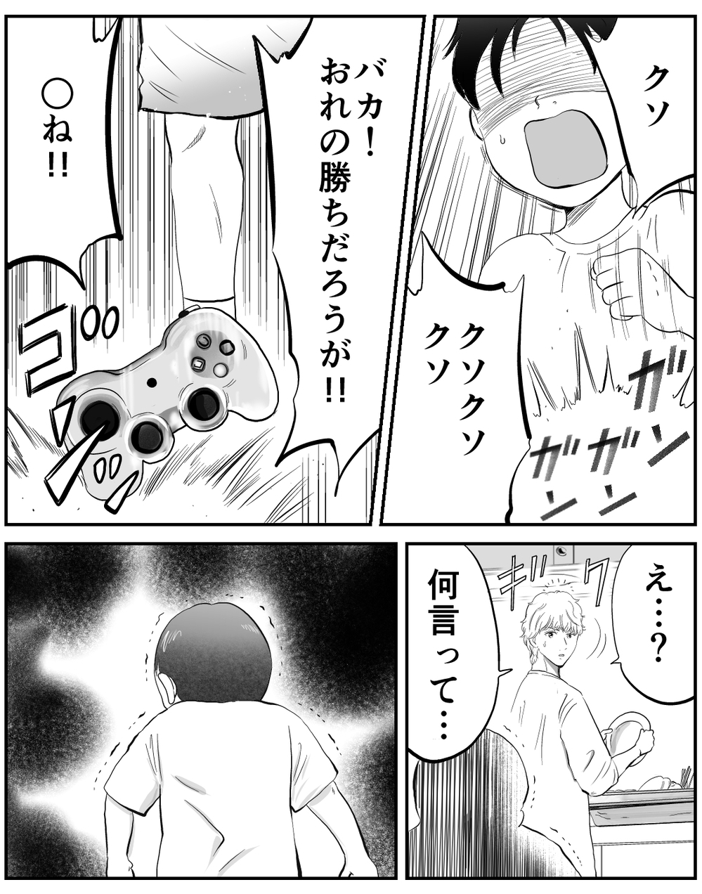 「この笑顔が続くと思ってた…」一緒に暮らしはじめてわかった甘くない現実【家族ってなんですか？ Vol.18】