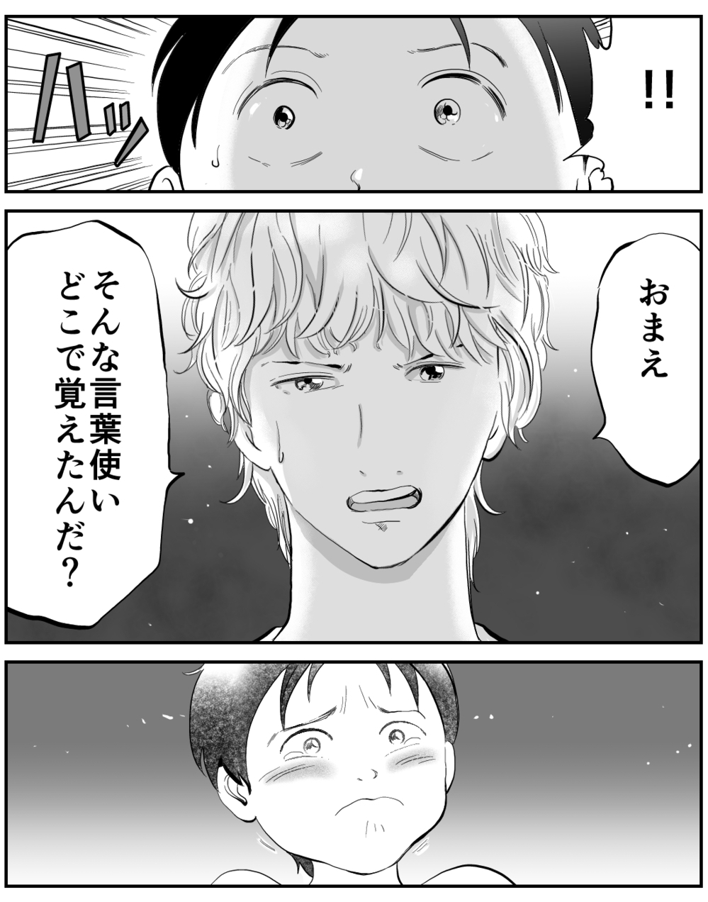 「この笑顔が続くと思ってた…」一緒に暮らしはじめてわかった甘くない現実【家族ってなんですか？ Vol.18】