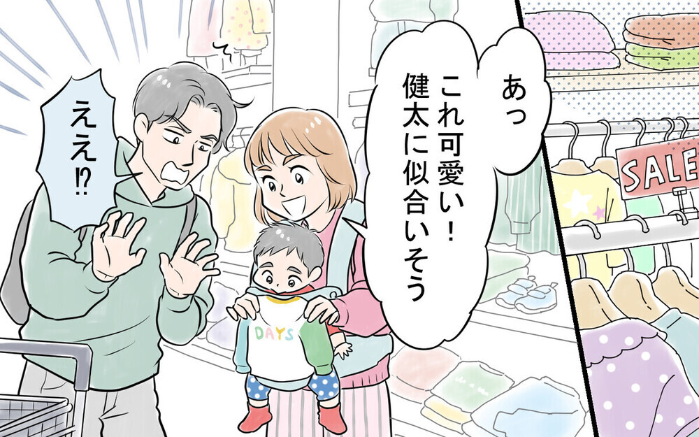 妻を使えば安上がり？【倹約家の夫】3選〜ドケチ or 堅実？ 読者が許せるラインはどのあたり？