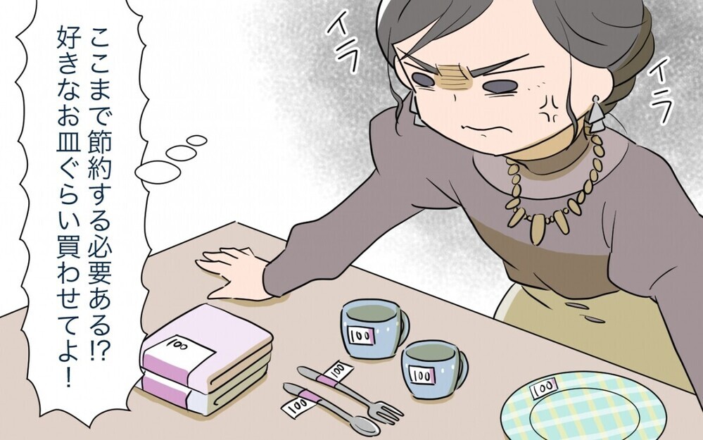 妻を使えば安上がり？【倹約家の夫】3選〜ドケチ or 堅実？ 読者が許せるラインはどのあたり？