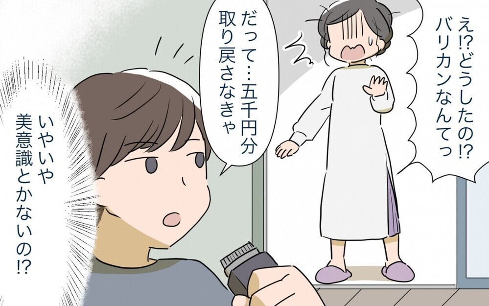 妻を使えば安上がり？【倹約家の夫】3選〜ドケチ or 堅実？ 読者が許せるラインはどのあたり？