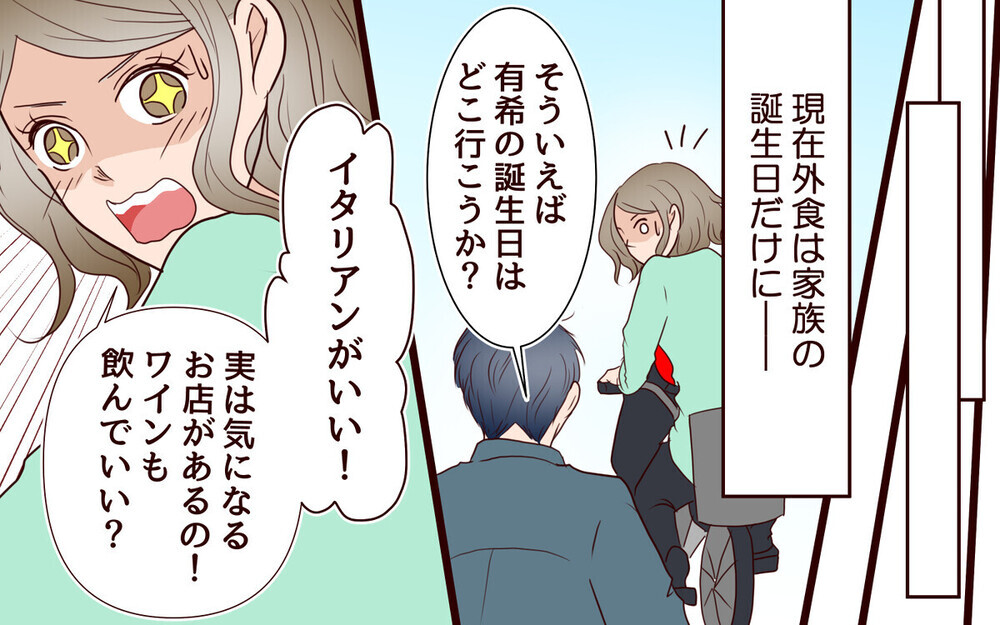 妻を使えば安上がり？【倹約家の夫】3選〜ドケチ or 堅実？ 読者が許せるラインはどのあたり？