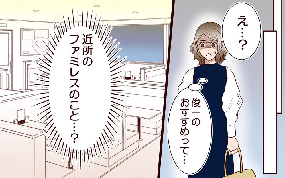 妻を使えば安上がり？【倹約家の夫】3選〜ドケチ or 堅実？ 読者が許せるラインはどのあたり？