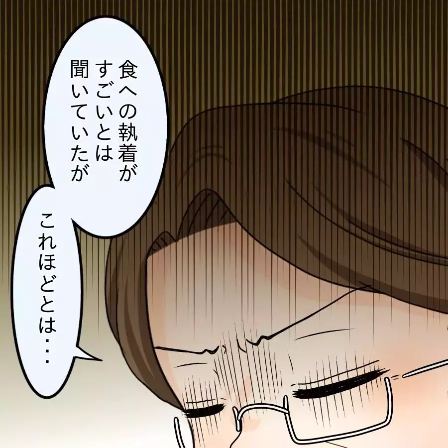 「共働きならやって当たり前」娘に負担を押しつける婿に爆発寸前!?【飯飯飯飯うっせーわ！ Vol.48】