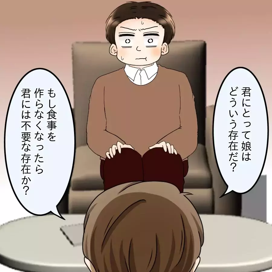 「共働きならやって当たり前」娘に負担を押しつける婿に爆発寸前!?【飯飯飯飯うっせーわ！ Vol.48】