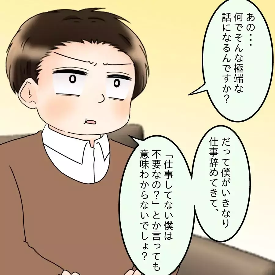 「共働きならやって当たり前」娘に負担を押しつける婿に爆発寸前!?【飯飯飯飯うっせーわ！ Vol.48】