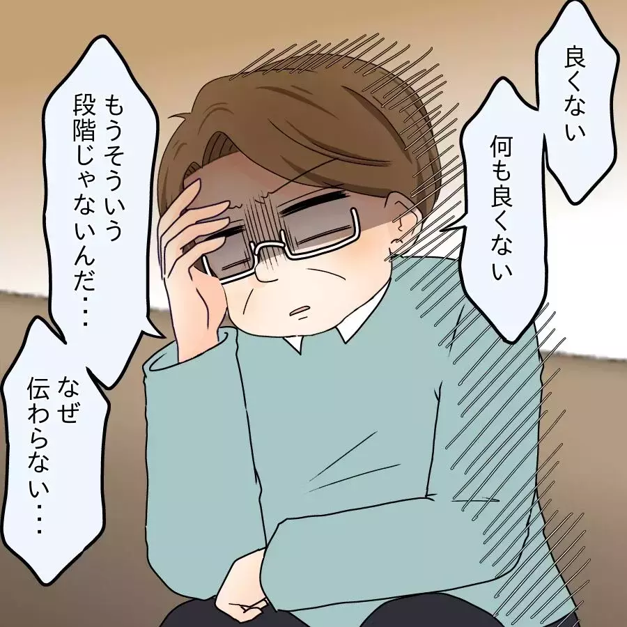 「共働きならやって当たり前」娘に負担を押しつける婿に爆発寸前!?【飯飯飯飯うっせーわ！ Vol.48】