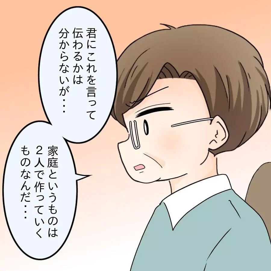 「共働きならやって当たり前」娘に負担を押しつける婿に爆発寸前!?【飯飯飯飯うっせーわ！ Vol.48】