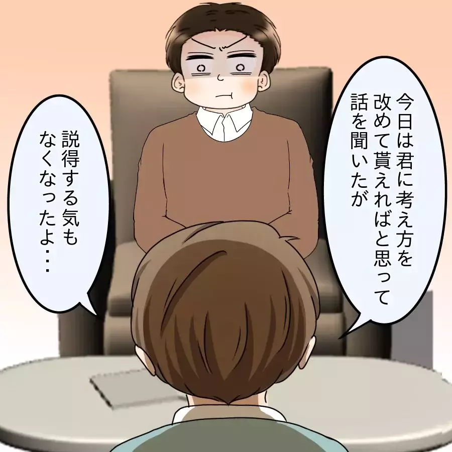 夫婦ゲンカに義父介入はズルい？ 夫の異常な対抗策とは…【飯飯飯飯うっせーわ！ Vol.49】