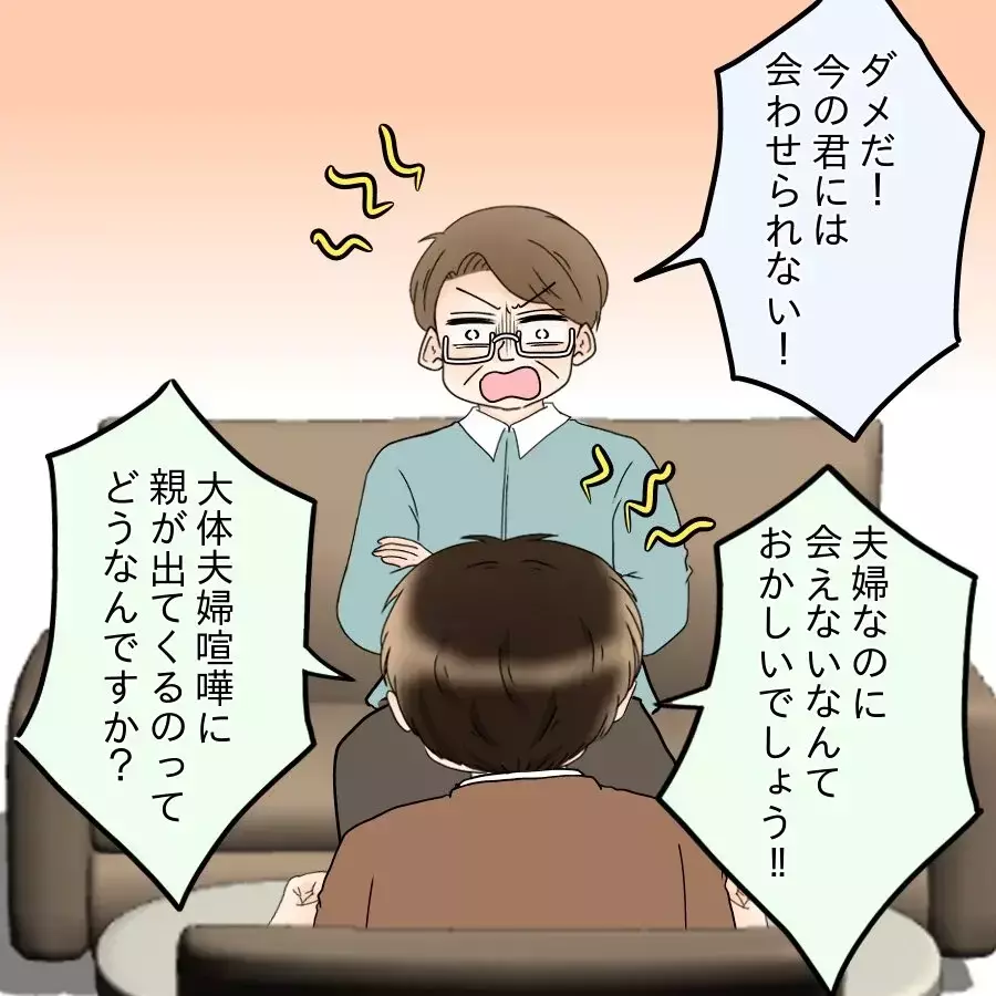 夫婦ゲンカに義父介入はズルい？ 夫の異常な対抗策とは…【飯飯飯飯うっせーわ！ Vol.49】