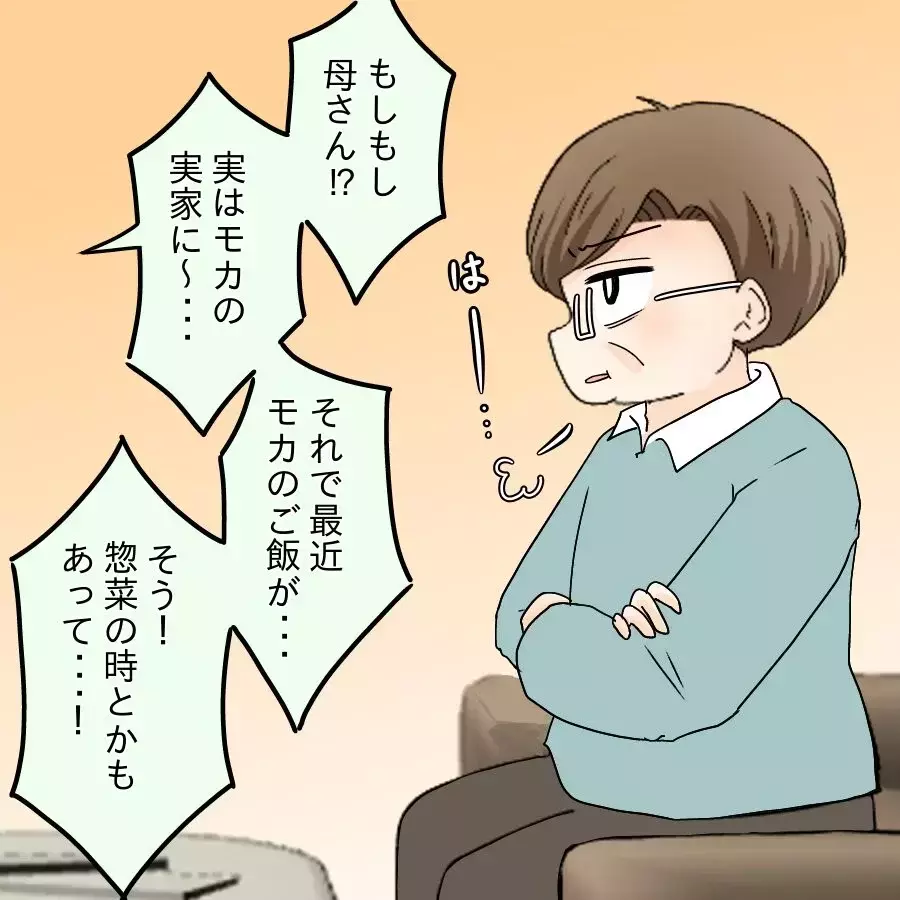 夫婦ゲンカに義父介入はズルい？ 夫の異常な対抗策とは…【飯飯飯飯うっせーわ！ Vol.49】