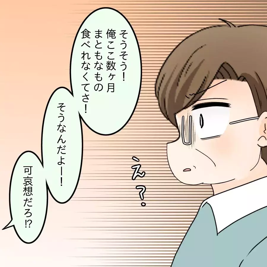 夫婦ゲンカに義父介入はズルい？ 夫の異常な対抗策とは…【飯飯飯飯うっせーわ！ Vol.49】