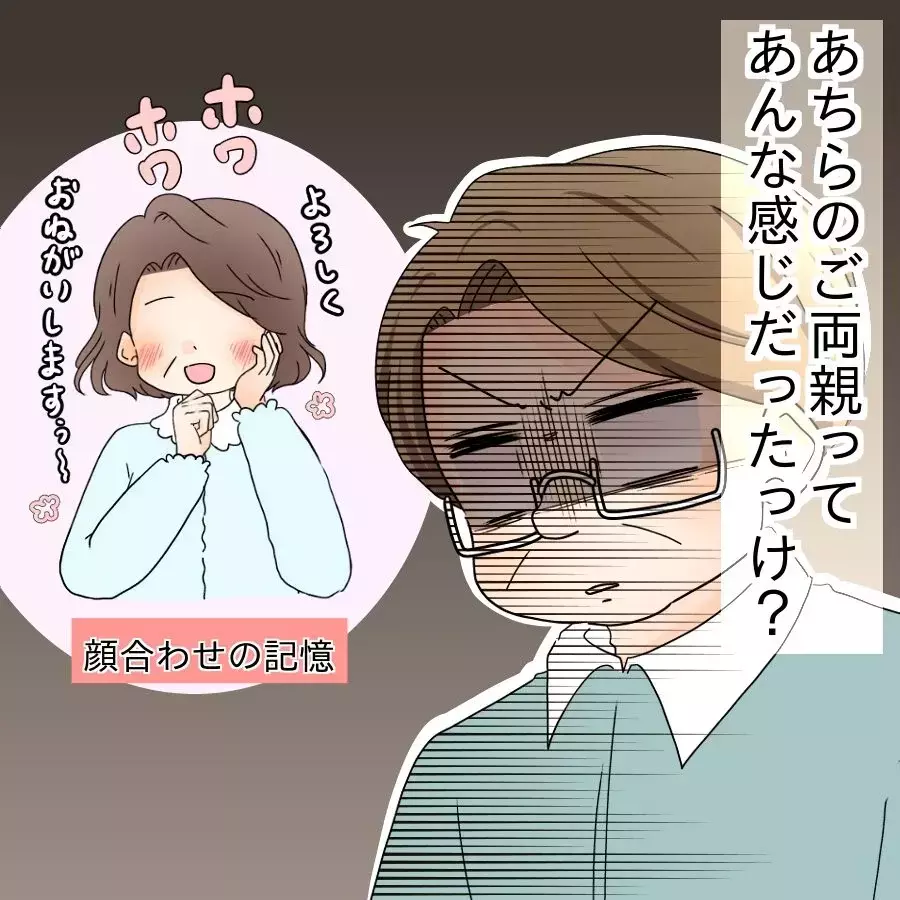 夫婦ゲンカに義父介入はズルい？ 夫の異常な対抗策とは…【飯飯飯飯うっせーわ！ Vol.49】