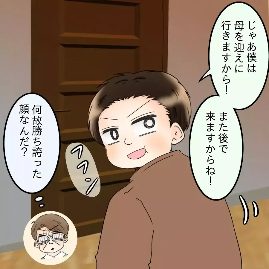 夫婦ゲンカに義父介入はズルい？ 夫の異常な対抗策とは…【飯飯飯飯うっせーわ！ Vol.49】