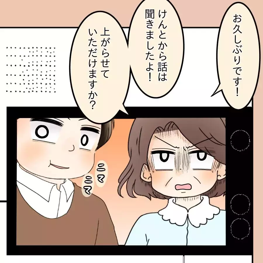 夫婦ゲンカに義父介入はズルい？ 夫の異常な対抗策とは…【飯飯飯飯うっせーわ！ Vol.49】