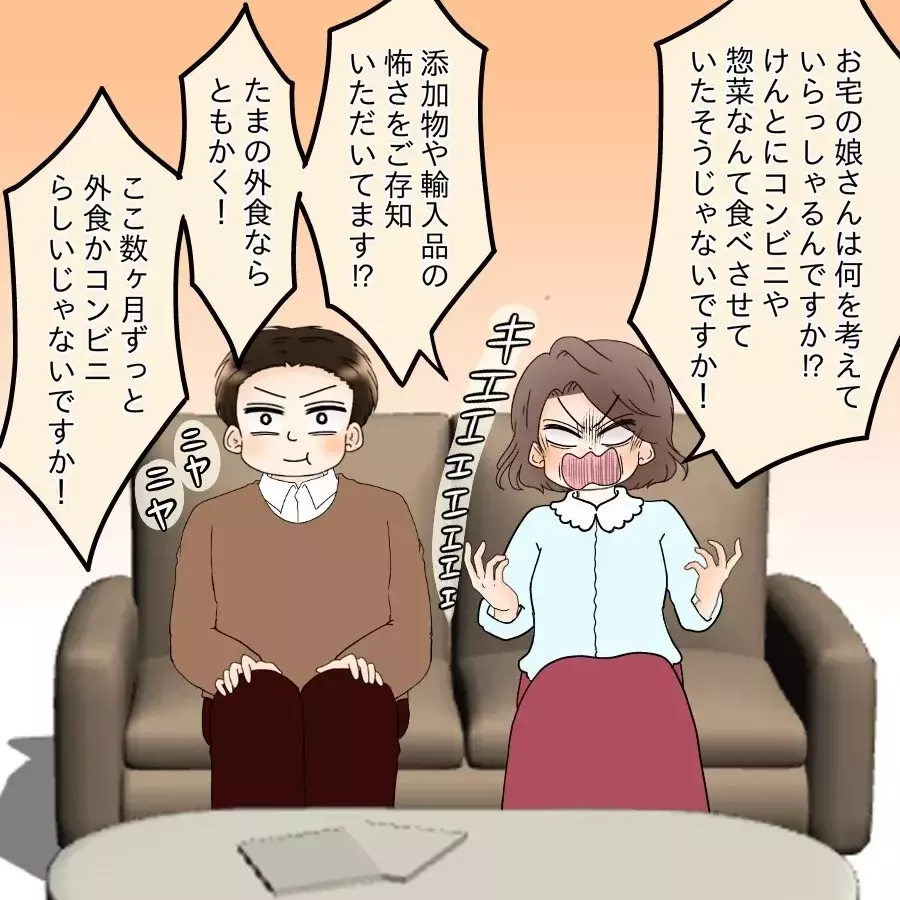 夫の母参戦で大混乱!? 離婚バトルは思わぬ展開へ…【飯飯飯飯うっせーわ！ Vol.50】