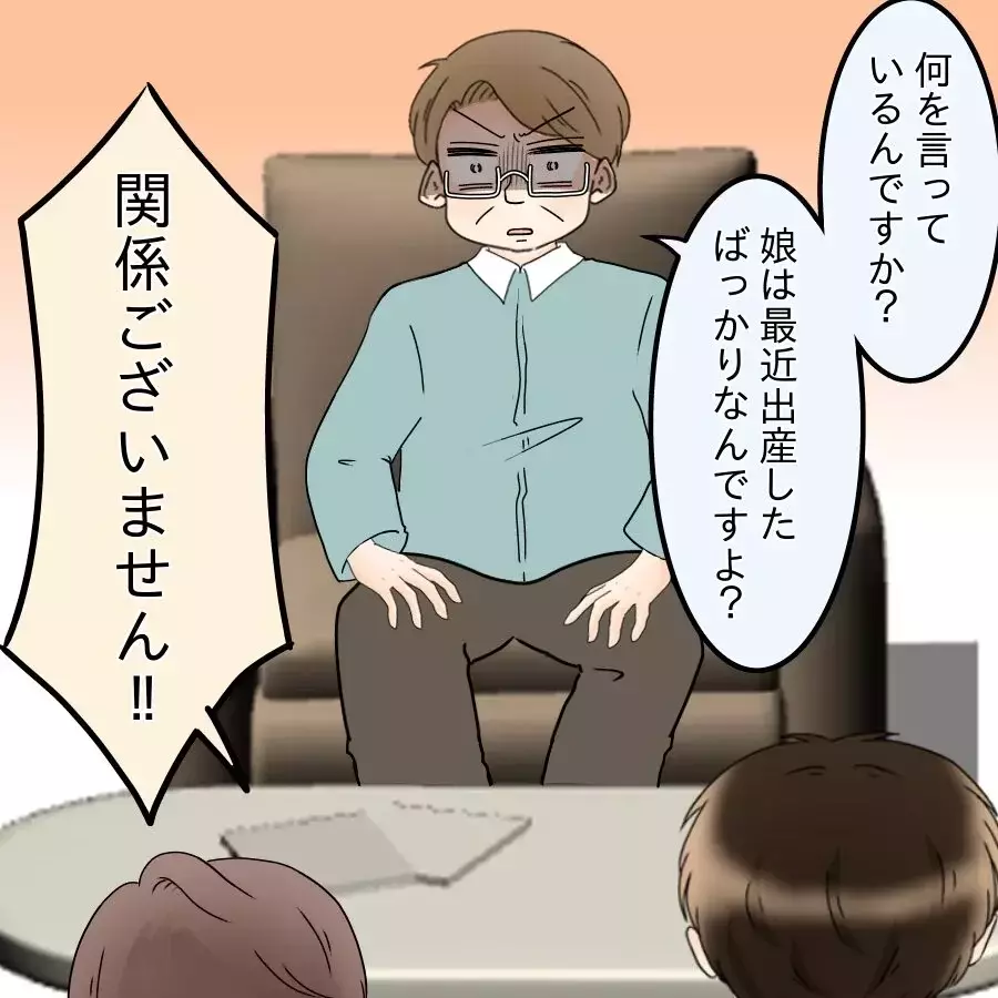 夫の母参戦で大混乱!? 離婚バトルは思わぬ展開へ…【飯飯飯飯うっせーわ！ Vol.50】