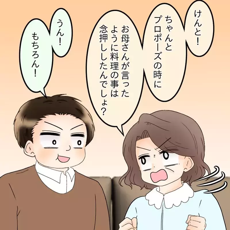 夫の母参戦で大混乱!? 離婚バトルは思わぬ展開へ…【飯飯飯飯うっせーわ！ Vol.50】