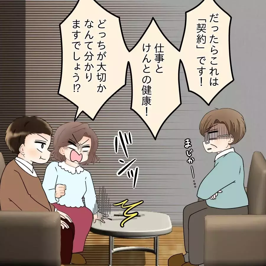 夫の母参戦で大混乱!? 離婚バトルは思わぬ展開へ…【飯飯飯飯うっせーわ！ Vol.50】