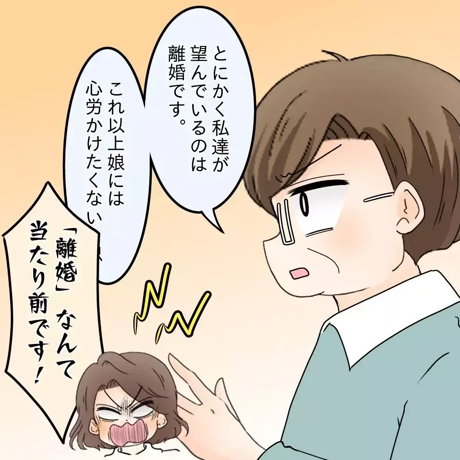 夫の母参戦で大混乱!? 離婚バトルは思わぬ展開へ…【飯飯飯飯うっせーわ！ Vol.50】