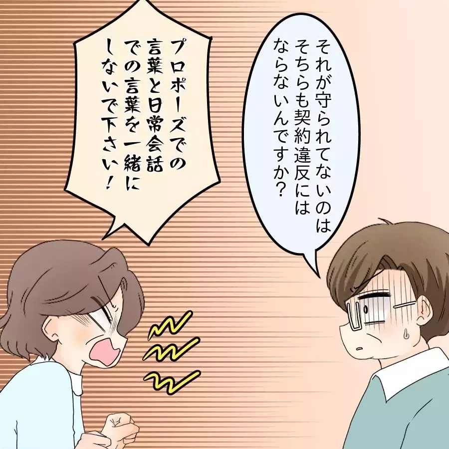 夫の母参戦で大混乱!? 離婚バトルは思わぬ展開へ…【飯飯飯飯うっせーわ！ Vol.50】