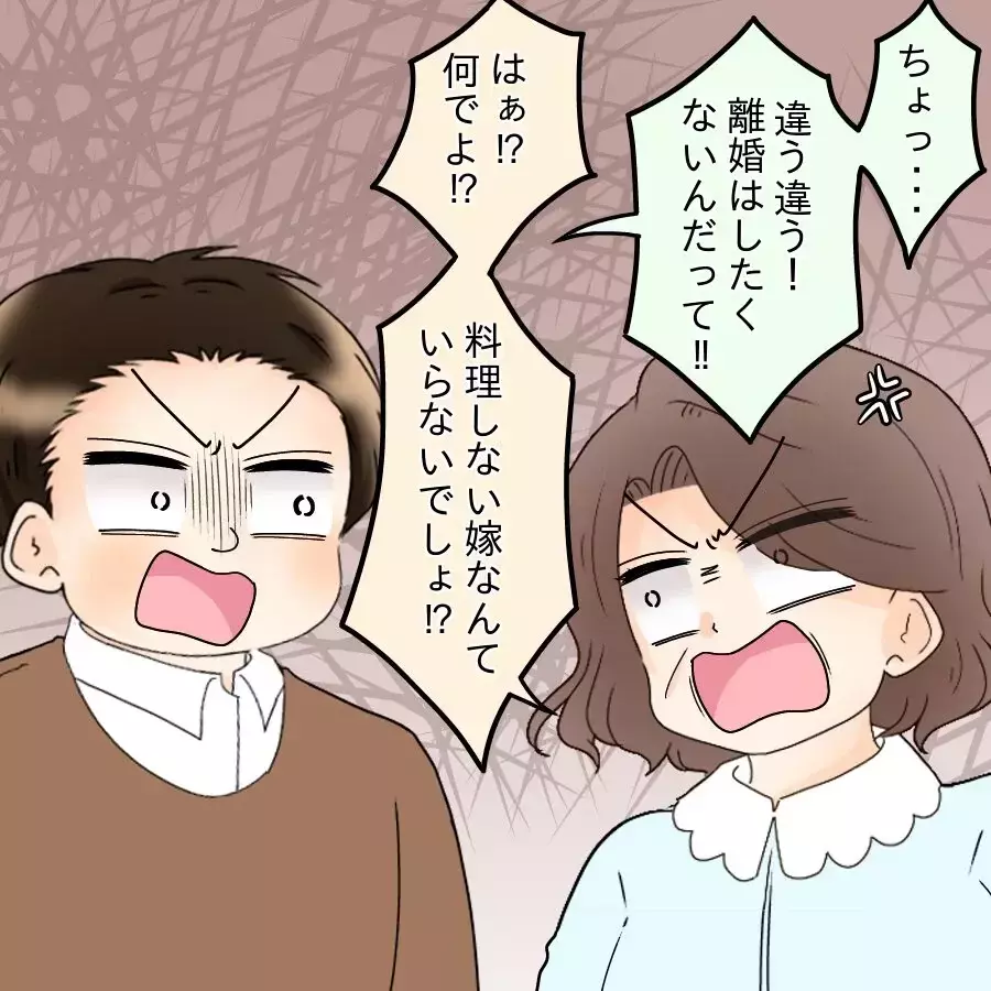 夫の母参戦で大混乱!? 離婚バトルは思わぬ展開へ…【飯飯飯飯うっせーわ！ Vol.50】