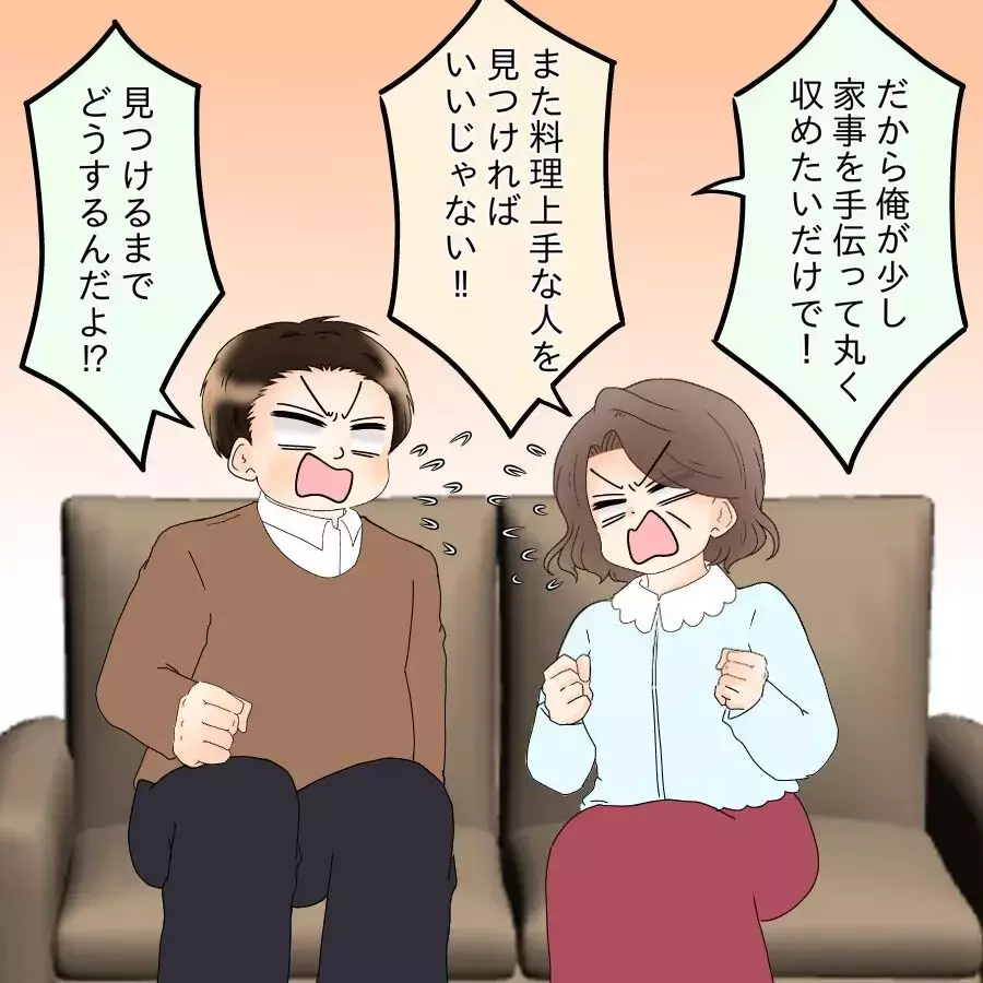 夫の母参戦で大混乱!? 離婚バトルは思わぬ展開へ…【飯飯飯飯うっせーわ！ Vol.50】