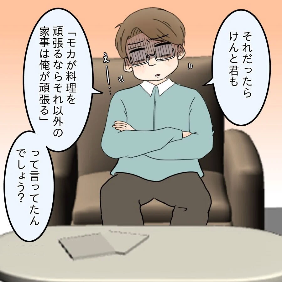 夫の母参戦で大混乱!? 離婚バトルは思わぬ展開へ…【飯飯飯飯うっせーわ！ Vol.50】