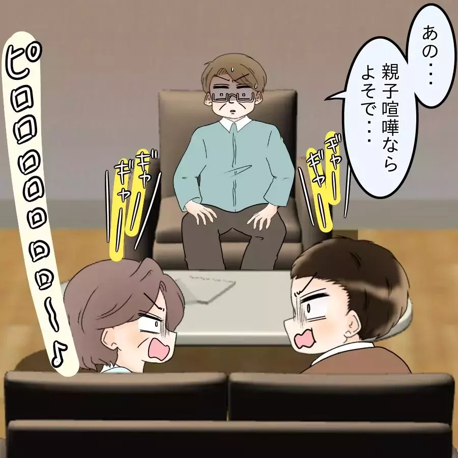 夫の父はまるで小学生…電話のやり取りに垣間見える家族の闇【飯飯飯飯うっせーわ！ Vol.51】