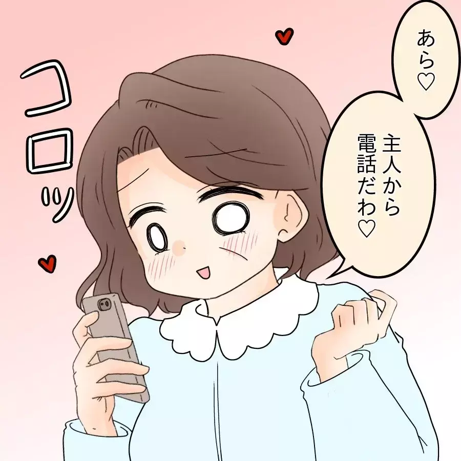 夫の父はまるで小学生…電話のやり取りに垣間見える家族の闇【飯飯飯飯うっせーわ！ Vol.51】