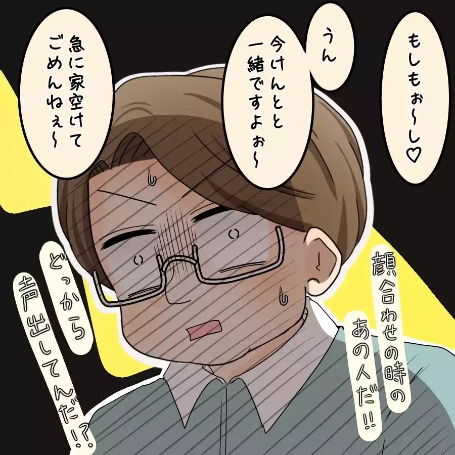 夫の父はまるで小学生…電話のやり取りに垣間見える家族の闇【飯飯飯飯うっせーわ！ Vol.51】