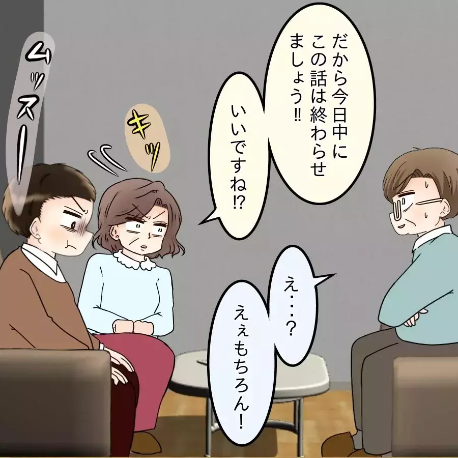 このままじゃ埒が明かない…娘を離婚させたい父が一心発起！【飯飯飯飯うっせーわ！ Vol.52】