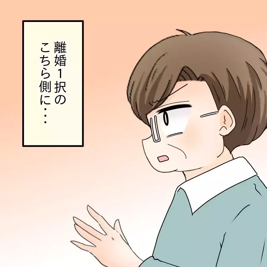 このままじゃ埒が明かない…娘を離婚させたい父が一心発起！【飯飯飯飯うっせーわ！ Vol.52】