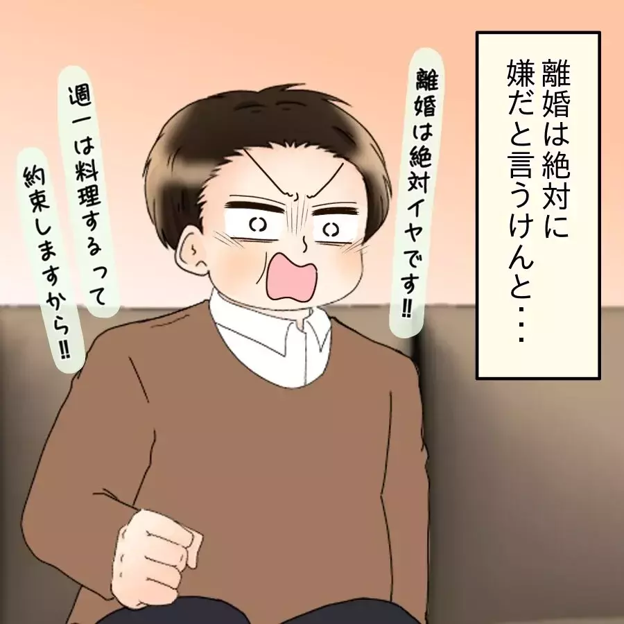 このままじゃ埒が明かない…娘を離婚させたい父が一心発起！【飯飯飯飯うっせーわ！ Vol.52】