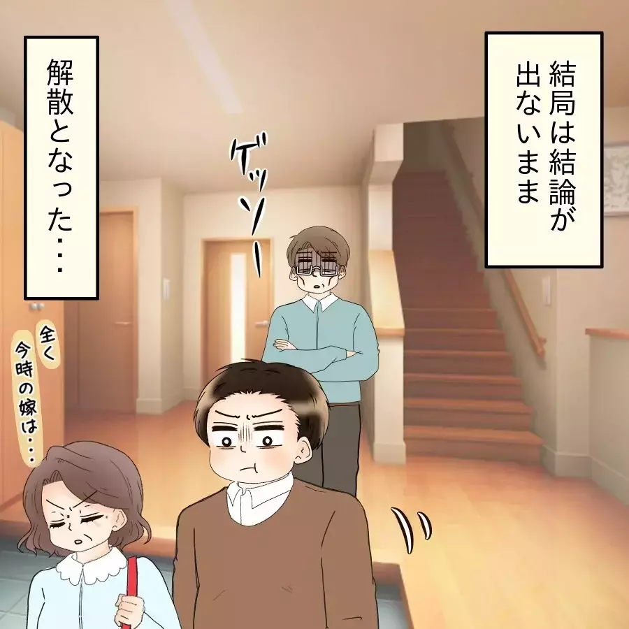 このままじゃ埒が明かない…娘を離婚させたい父が一心発起！【飯飯飯飯うっせーわ！ Vol.52】