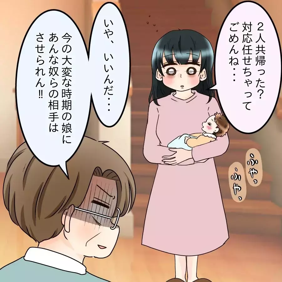 このままじゃ埒が明かない…娘を離婚させたい父が一心発起！【飯飯飯飯うっせーわ！ Vol.52】