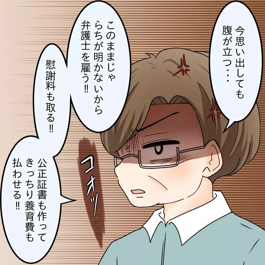 このままじゃ埒が明かない…娘を離婚させたい父が一心発起！【飯飯飯飯うっせーわ！ Vol.52】