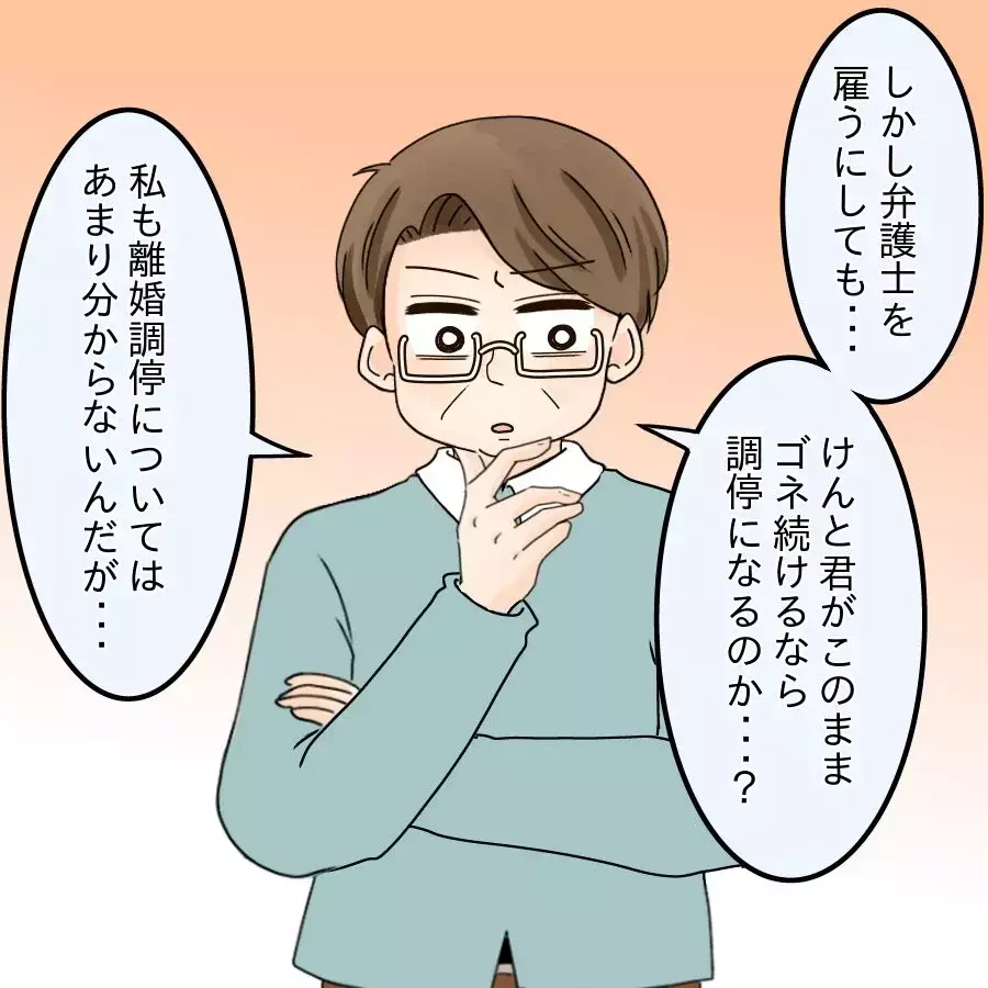 離婚には協力者が必須!? 白羽の矢が立ったのは…【飯飯飯飯うっせーわ！ Vol.53】