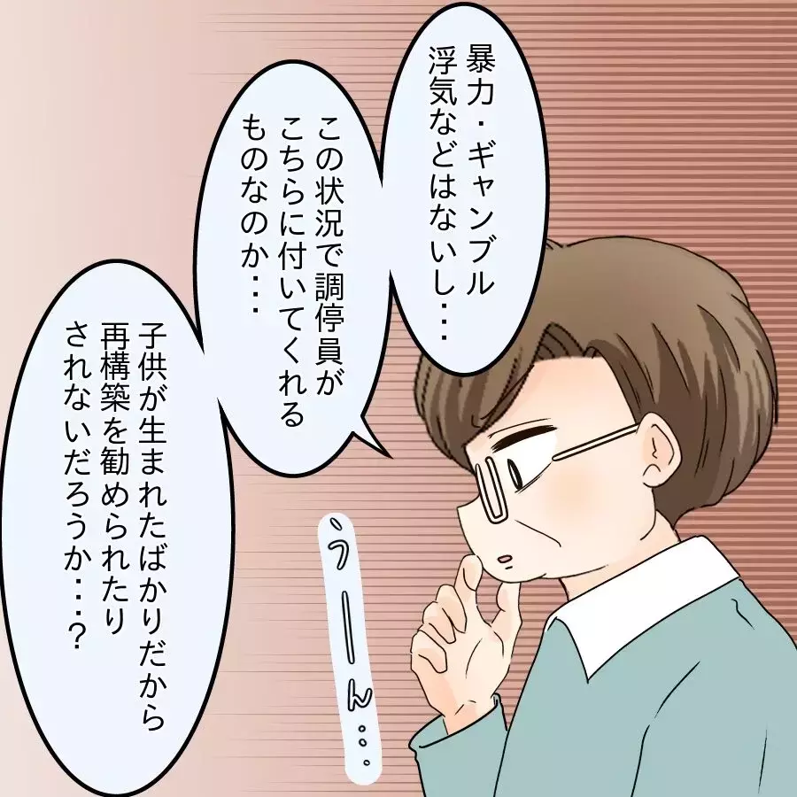 離婚には協力者が必須!? 白羽の矢が立ったのは…【飯飯飯飯うっせーわ！ Vol.53】