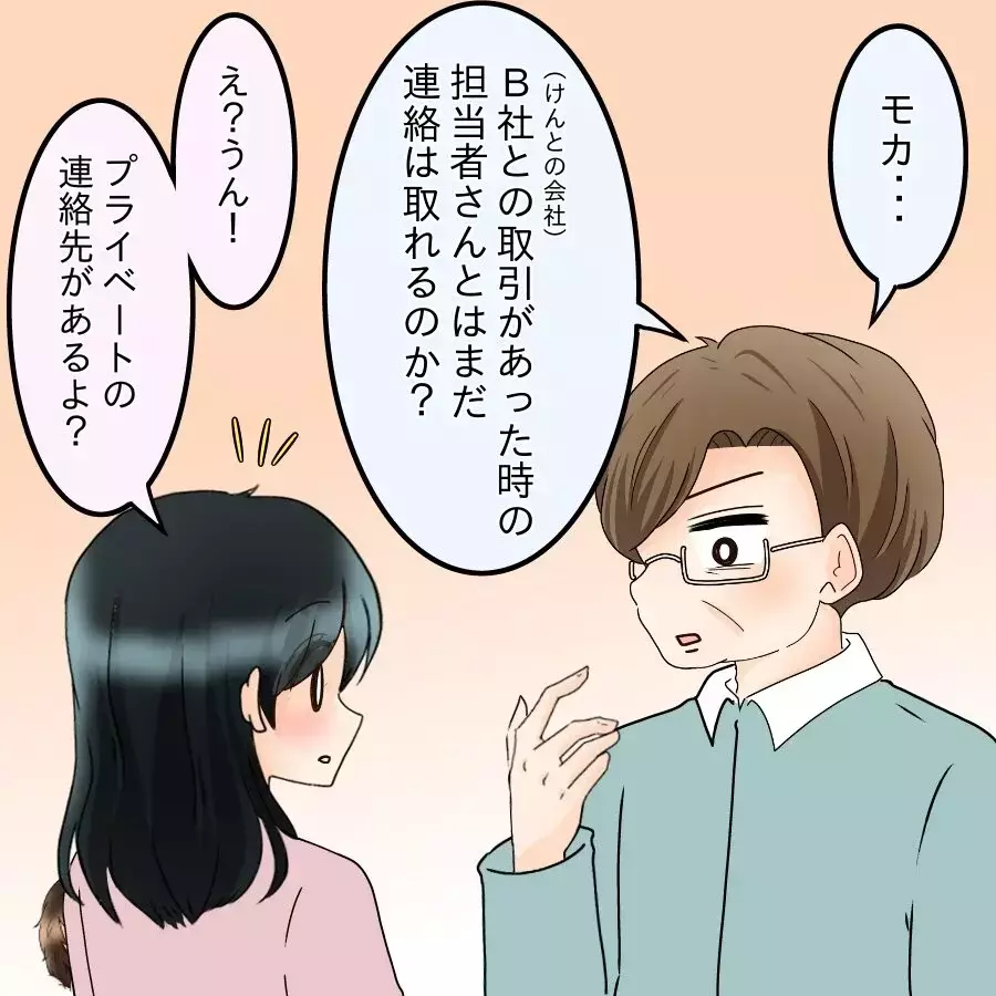 離婚には協力者が必須!? 白羽の矢が立ったのは…【飯飯飯飯うっせーわ！ Vol.53】