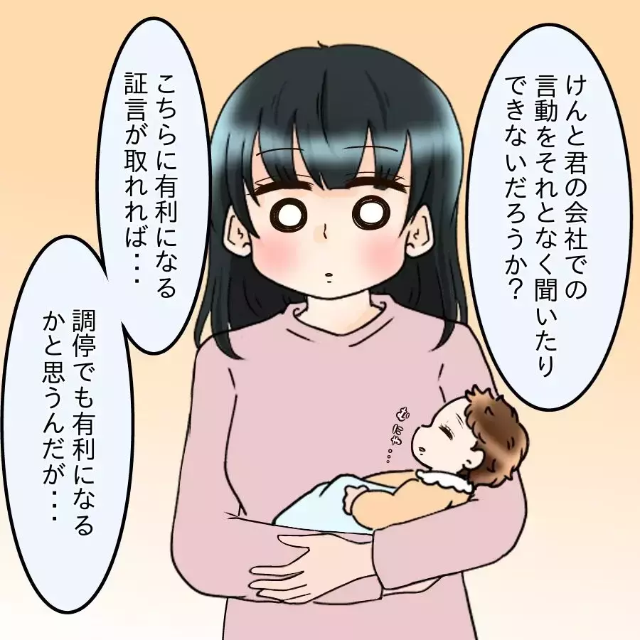 離婚には協力者が必須!? 白羽の矢が立ったのは…【飯飯飯飯うっせーわ！ Vol.53】