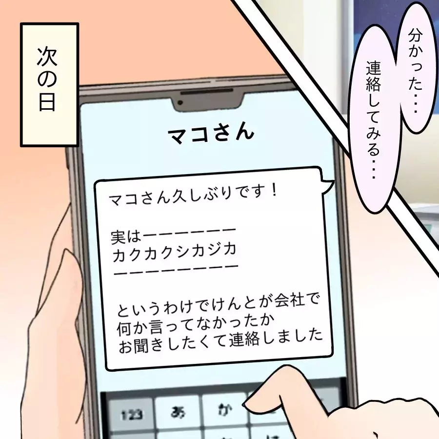 離婚には協力者が必須!? 白羽の矢が立ったのは…【飯飯飯飯うっせーわ！ Vol.53】