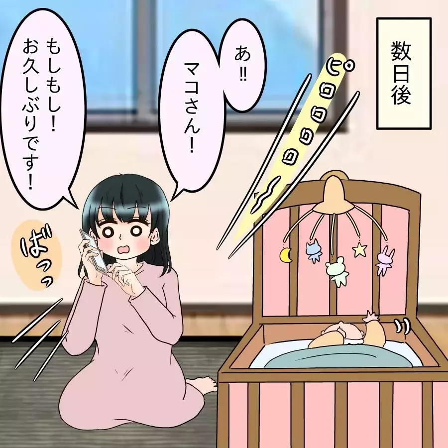 離婚には協力者が必須!? 白羽の矢が立ったのは…【飯飯飯飯うっせーわ！ Vol.53】