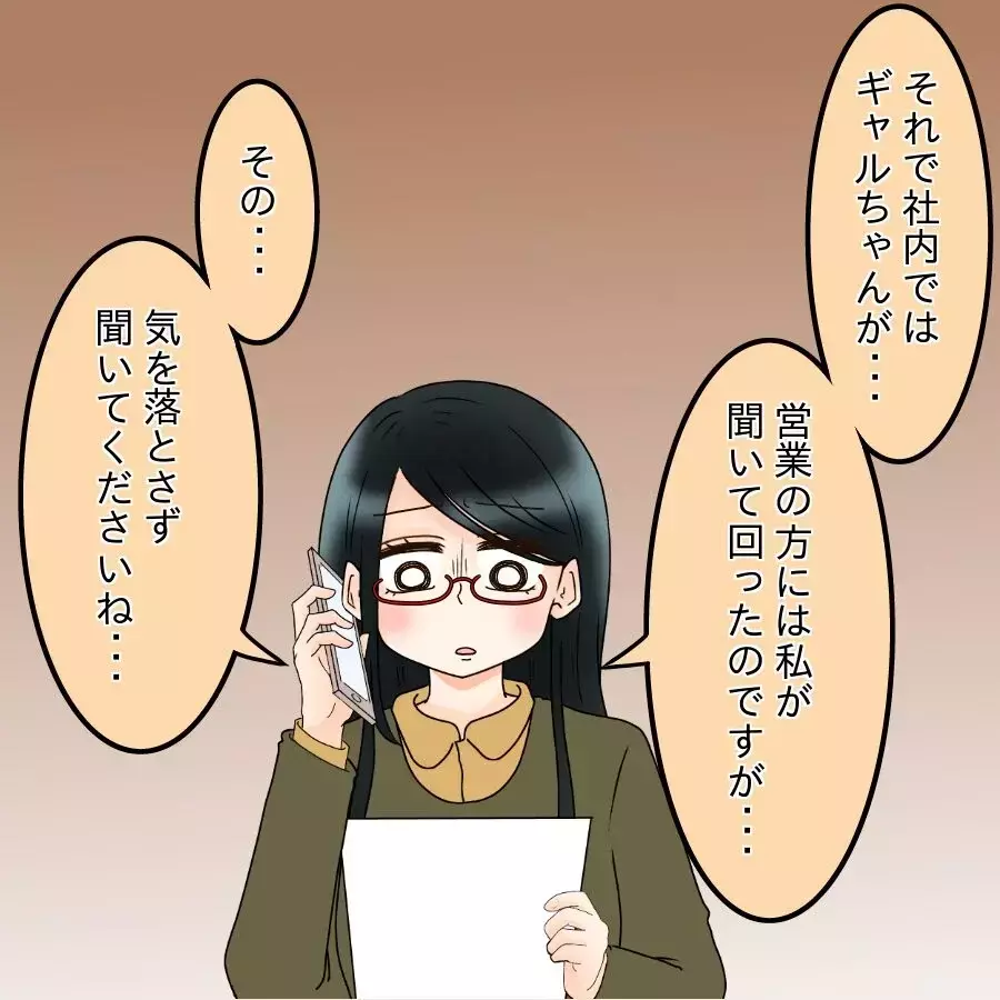 離婚に向けた証拠集めのはずが…夫の非常識行為で赤っ恥!?【飯飯飯飯うっせーわ！ Vol.54】