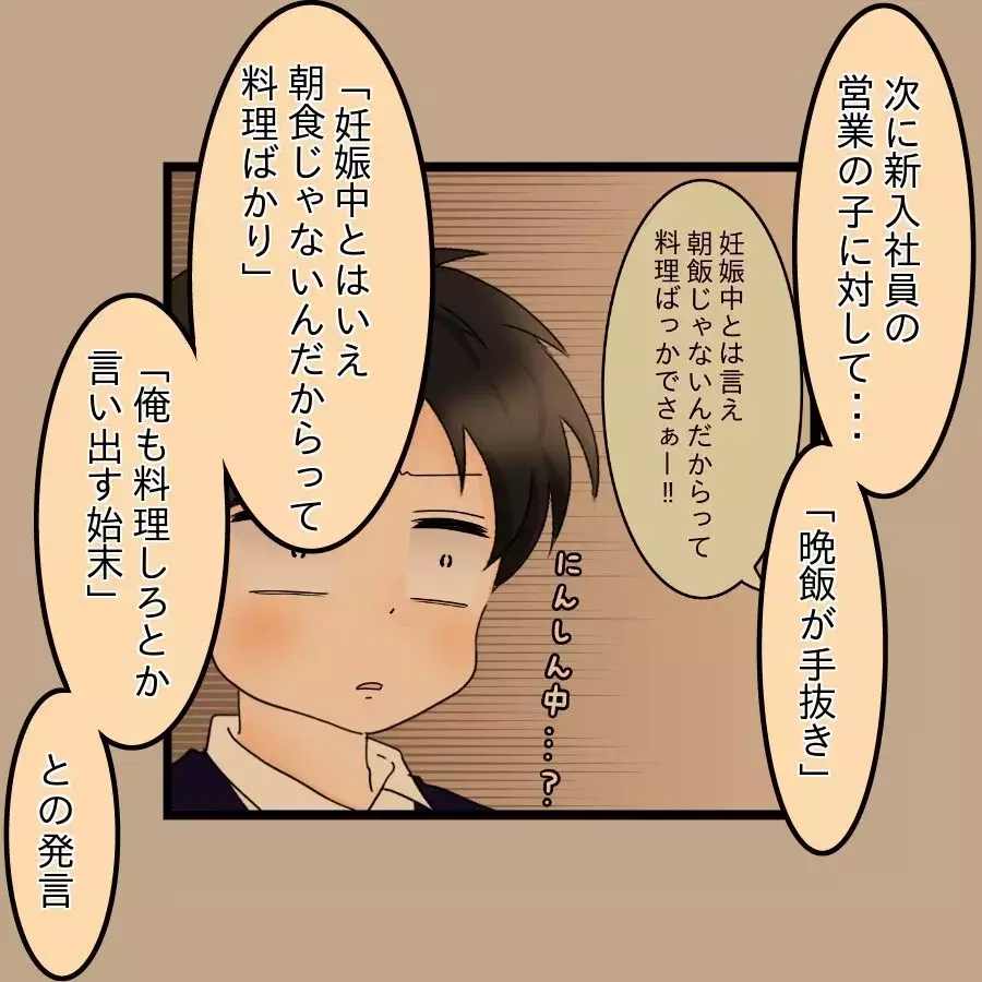 離婚に向けた証拠集めのはずが…夫の非常識行為で赤っ恥!?【飯飯飯飯うっせーわ！ Vol.54】